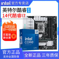 百亿补贴：intel 英特尔 i7 14700KF盒装搭华硕TX GAMING B760M WIFI D5主板CPU套装