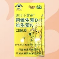 D-Cal 迪巧 钙维生素D维生素K口服液 330ml(15ml*22支)/盒