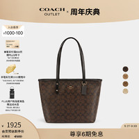 COACH 蔻驰 奥莱女士女包经典标志CITY拉链托特包 IM/棕色/黑色