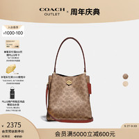 COACH 蔻驰 奥莱女士女包经典标志CHARLIE 21号水桶包 棕黄色 锈红色