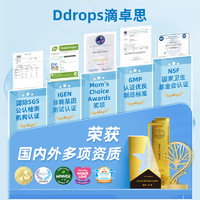 Ddrops 婴幼儿维生素D3滴剂+AD滴剂新生儿vd促钙吸收0-1岁用组合装