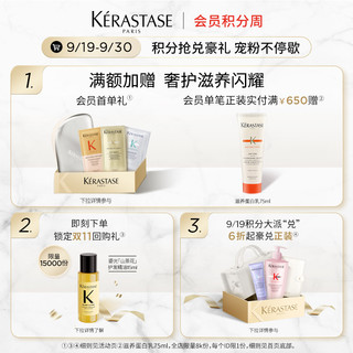 KÉRASTASE 卡诗 全新鎏光山茶花护发精油30ml修护滋养o