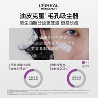 L'OREAL PARIS 男士控油炭爽抗黑头洁面膏