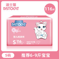 DISTOCAT 迪士猫 超薄透气拉拉裤XL码84片婴儿干爽纸尿裤宝宝尿不湿经济装夏