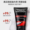 L'OREAL PARIS 欧莱雅男士专用洗面奶火山泥控油清痘深层清洁毛孔洁面