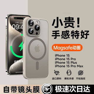 DIVI 第一卫 适用苹果13promax手机壳iphone13ProMax保护套磨砂全包防摔磁吸Magsafe无线充电