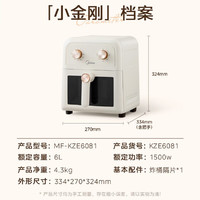 Midea 美的 MF-KZE6081  空气炸锅  6L