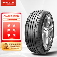 朝阳轮胎 汽车轮胎 225/55R16 95V C66 适配奥迪 A6L/A4L