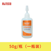 ALTECO 安特固 进口多用途强力胶水 50g