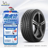 MICHELIN 米其林 轮胎竞驰PILOTSPORT5225/45ZR1895Y适配领克领克03