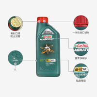 88VIP：Castrol 嘉实多 磁护5W-40全合成机油汽车润滑油发动机润滑油4L国六标准