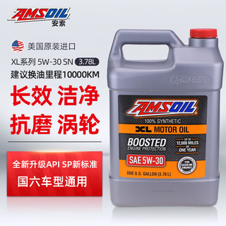 AMSOIL 安索 润滑油 汽车机油 XLF1G 全合成 SN级5W-30 3.78L