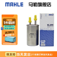 MAHLE 马勒 汽滤汽油滤芯格滤清器燃油滤芯格清器KL990 福特新福克斯 09年8月-20款