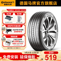 Continental 马牌 德国马牌（Continental）轮胎/汽车轮胎 205/60R16 96V XL FR UC7 适配福特福克斯/宝骏510