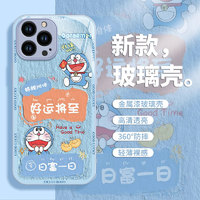 典瑾 适用苹果16promax手机壳新款iphone15pro玻璃14防摔13卡通女12网红xsmax哆啦A梦8plus镜头7p高级感6s全包se2