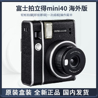 FUJIFILM 富士 Instax 拍立得相机 MINI40一次成像复古相机 海外版 全新原装