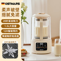 OSTMARS 德国OSTMARS破壁机柔声静音加热多功能家用辅食榨汁料理机豆浆机