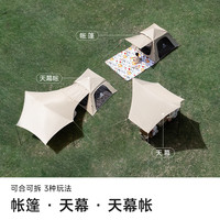 Tawa帐篷户外野营过夜自动速开折叠便携式露营全套装备天幕二合一