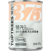 Toptrees 领先 全价生骨肉狗主食罐头375g