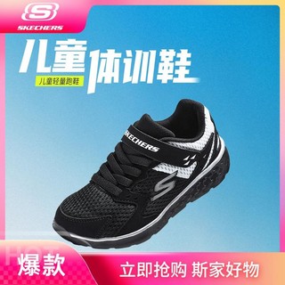 SKECHERS 斯凯奇 男中大童|夏季网面透气男童鞋运动鞋缓震跑步鞋