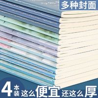 互信 b5笔记本学生专用高中生缝线本加厚a5车线本子ins风记事本软面抄