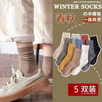 雅鹿【5双装】袜子女中筒袜秋冬季运动长袜袜子日系韩版休闲袜女 NSJQW-104竖条中筒 5双