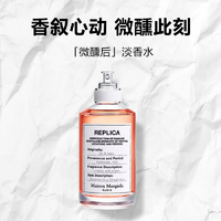 Maison Margiela 梅森马吉拉微醺后淡香水100mlEDT西普果香调持久