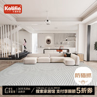 Katifia 卡提菲亚 地毯 2*2.9米 Pran-21736