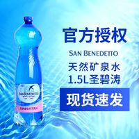 SAN BENEDETTO 圣碧涛 天然矿泉水 1.5L*6瓶