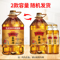 金龙鱼外婆乡小榨菜籽油5.436L非转基因压榨家用大桶食用油