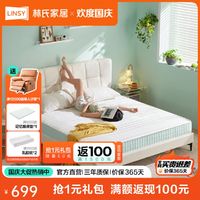 LINSY 林氏家居 1.5米弹簧床垫20cm厚家用硬垫主卧双人床垫林氏木业CD223