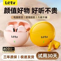 百亿补贴：Letv 乐视 无线蓝牙耳机降噪运动长续航入耳式迷你可爱苹果安卓OPPO通用