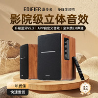 EDIFIER 漫步者 R1200BT 2.0声道 多媒体蓝牙音箱