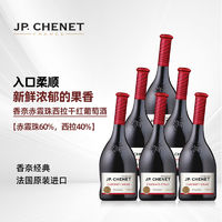 百亿补贴：J.P.CHENET 香奈 经典赤霞珠西拉干红葡萄酒750ml整箱法国进口红酒