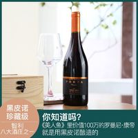 图比克 智利原瓶原装进口干红无酒精葡萄酒正品高档黑皮诺珍藏红酒送礼