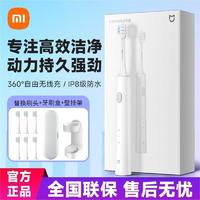 百亿补贴：Xiaomi 小米 电动牙刷T301成人牙刷电动全自动女学生静音软毛礼物男