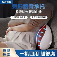 百亿补贴：SUPOR 苏泊尔 颈椎按摩器腰部背部腿部按摩仪多功能热敷家用办公全身用