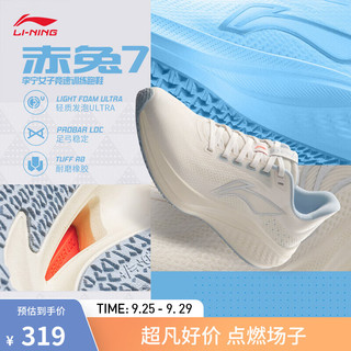 LI-NING 李宁 赤兔7丨跑步鞋女鞋体测24秋季轻量马拉松专业竞速训练运动鞋 米白色-1 36