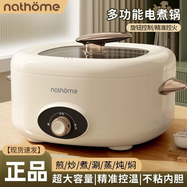 北欧欧慕 电煮锅多功能家用学生宿舍小电锅电炒锅蒸煮一体电热火锅