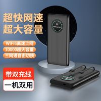 LB-LINK 必联 随身wifi移动租房宿舍全网通无线路由器车载户外便携式上网可充电