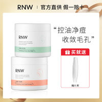 百亿补贴：RNW 如薇 NW 如薇 净润焕彩棉片 60片