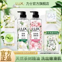 百亿补贴：LUX 力士 植萃系列樱花香氛奢宠沐浴泡泡