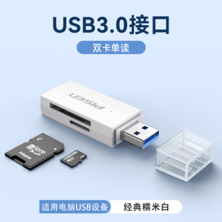 PISEN 品胜 usb3.0高速读卡器多合一sd内存卡转换器大卡tf安卓typec电脑两用otg多功能车载通用适用佳能相机华为手机