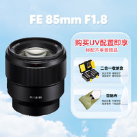 SONY 索尼 FE 85mm F1.8全画幅中远摄影定焦微单镜头851.8