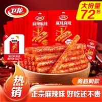 WeiLong 卫龙 麻辣麻辣12/30包小零食超辣爆辣面筋整箱怀旧卫龙辣条麻辣味