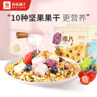 百亿补贴：BESTORE 良品铺子 每日坚果麦片 400g