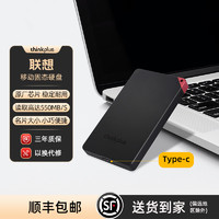 88VIP：thinkplus 联想ThinkPlus移动固态硬盘US100黑256GUSB3.2高速PSSD小巧便携