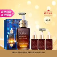 ESTEE LAUDER 雅诗兰黛 小棕瓶修护系列 特润修护肌活精华露 第七代 50ml+15ml*3