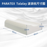 paratex 特拉雷乳胶枕 96%成人天然乳胶枕头