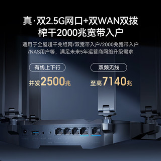 ZTE 中兴 问天BE7200Pro+ 双频7200M 家用千兆Mesh无线路由器 WiFi 7 黑色